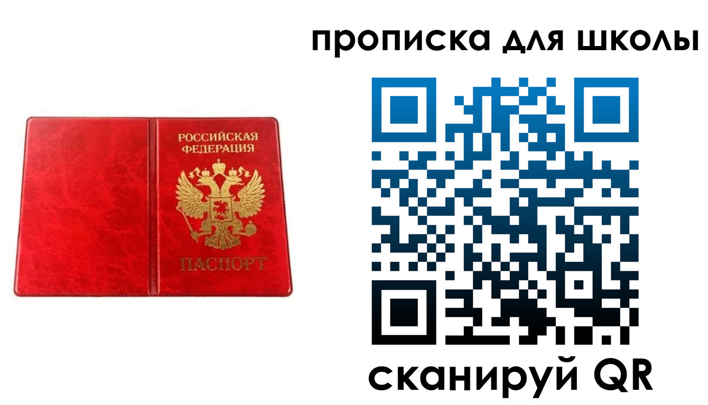 прописка в Добрянке