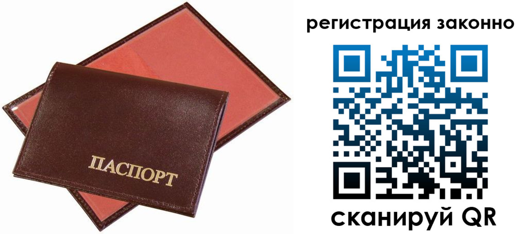 прописка ребенка в Добрянке