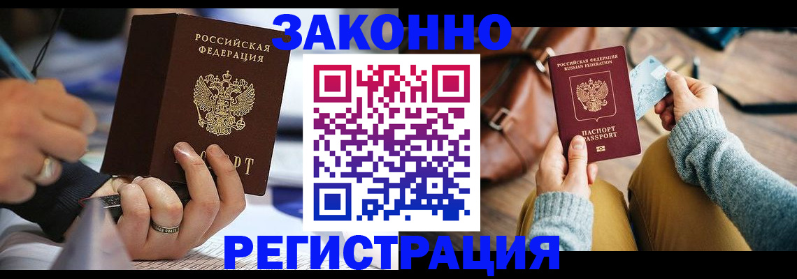 прописка иностранных граждан в Добрянке