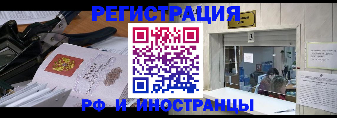 где прописаться в Добрянке