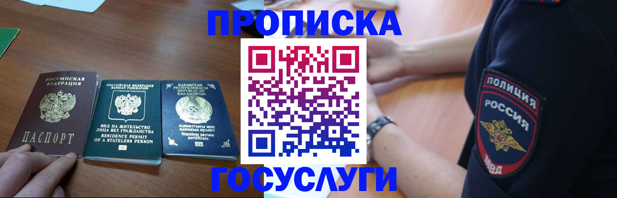 регистрация в Добрянке