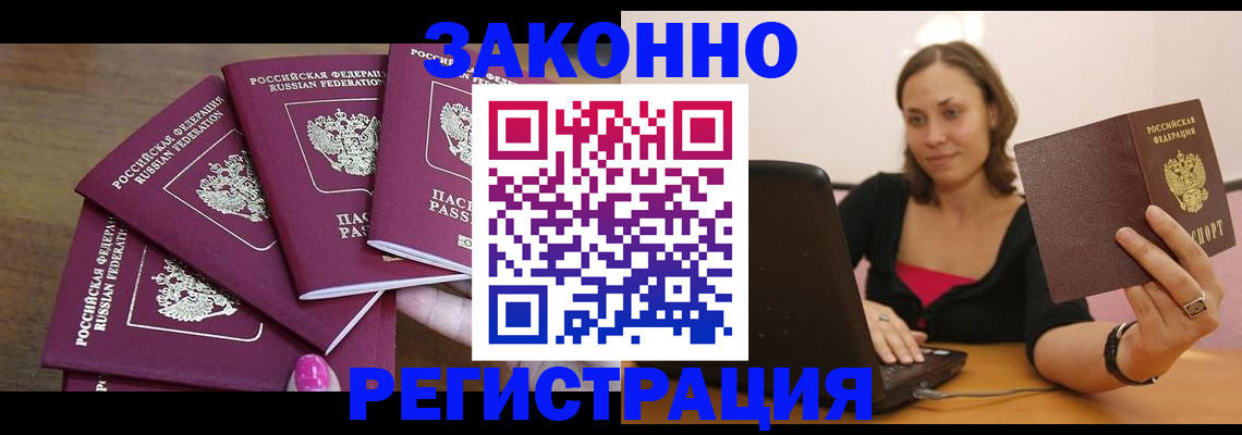 где прописаться в Добрянке