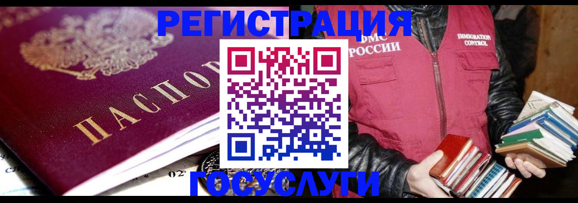 прописка штамп в Добрянке