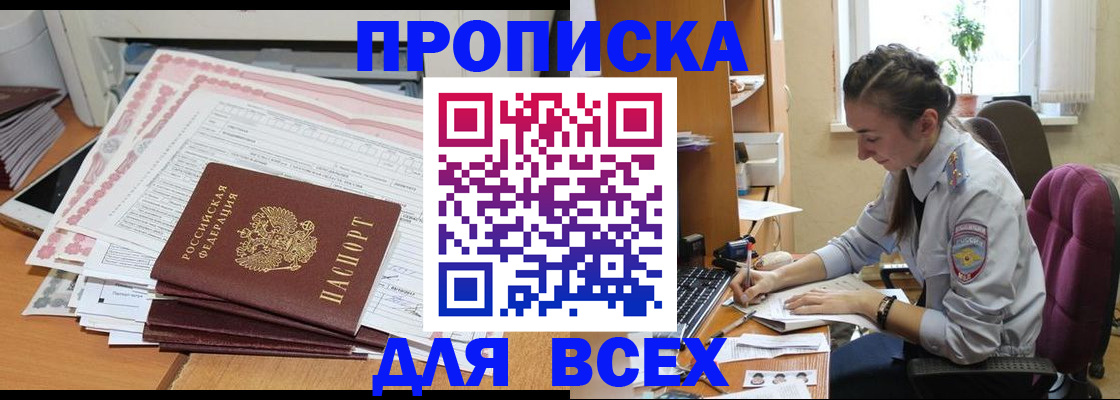 временная регистрация поиск в Добрянке