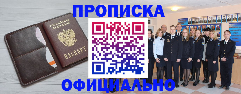 прописка от собственника в Добрянке