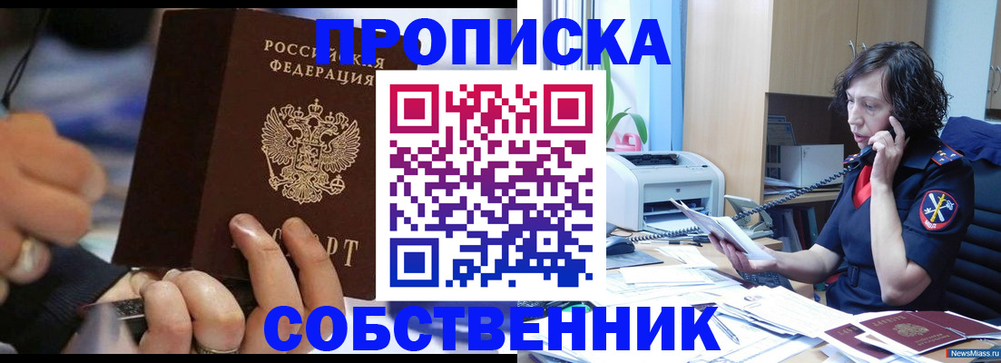 временная регистрация законно в Добрянке